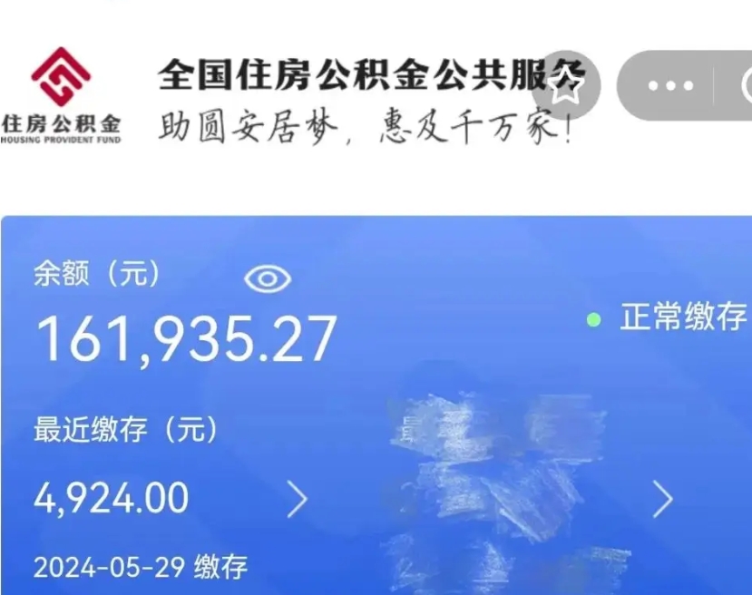 开封取封存公积金流程（提取封存公积金）